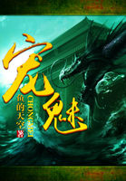 宠魅
