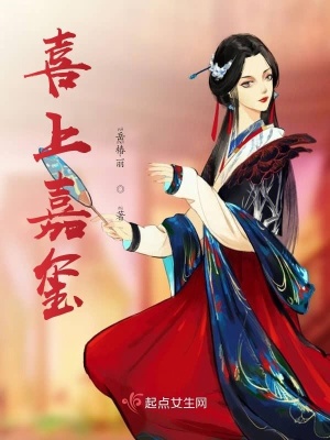 喜上嘉玺
