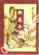 飘花令