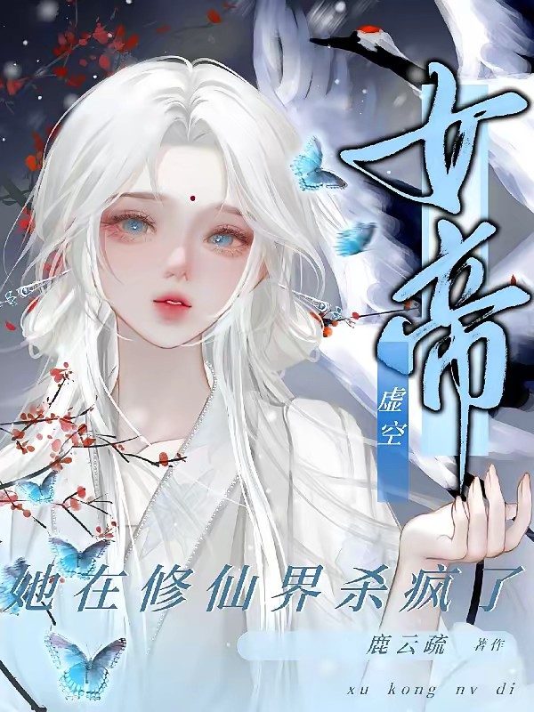 家族修仙,我能生出灵根子嗣