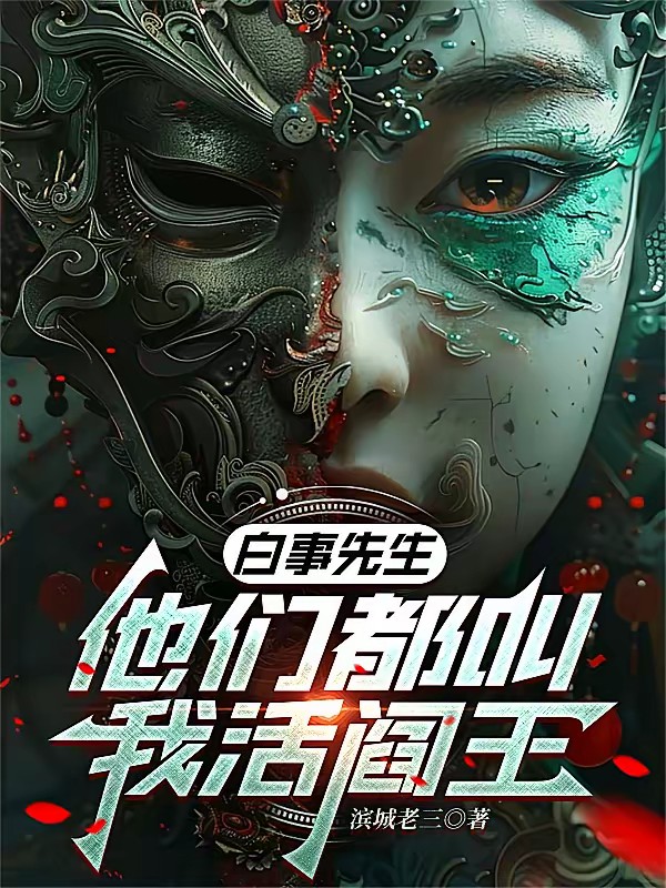 爷爷,我是重生,真不是鬼上身