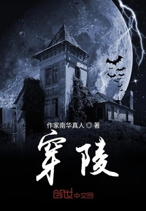王六修仙记