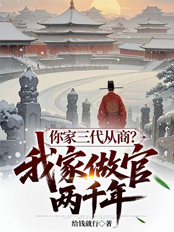 操控祖宗:从楚汉争霸创千年世家