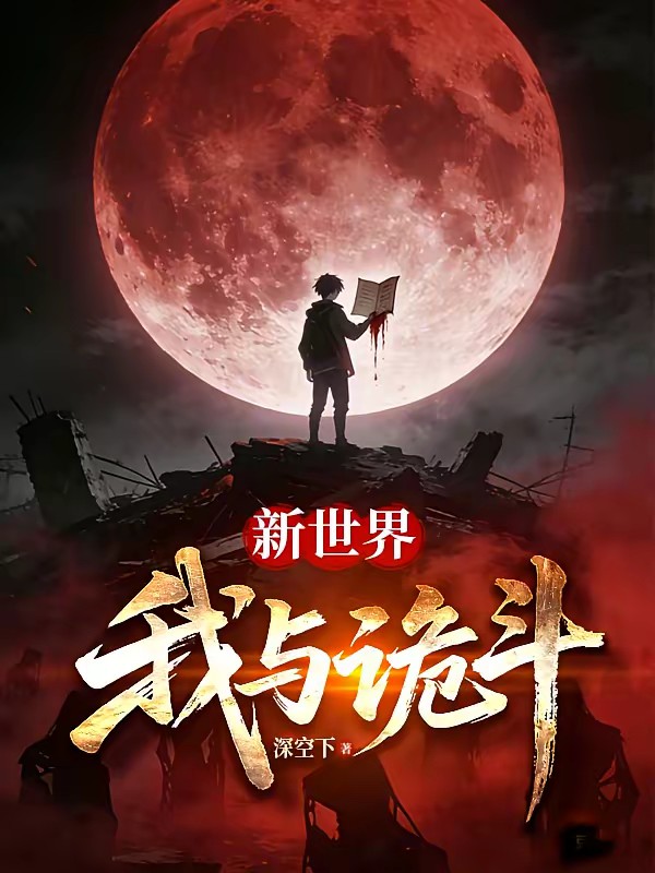 欢迎来到,我的剧本世界