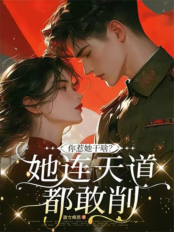 穿成年代文恶毒肥妻?她带飞国家
