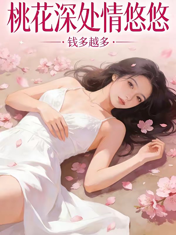 乡村神医法则