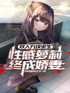 婷婷与直男的微博
