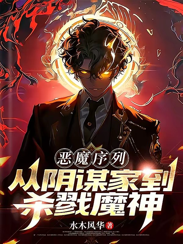 转职老六,惊悚游戏被我玩坏了
