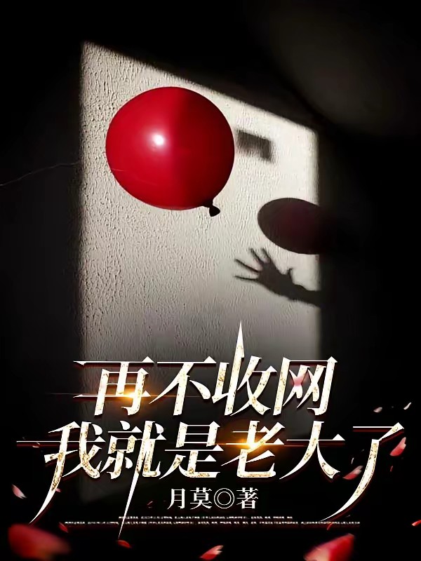 警花她从地狱来
