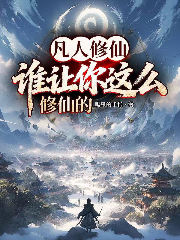 好友母亲为我堕胎 静玲阿姨