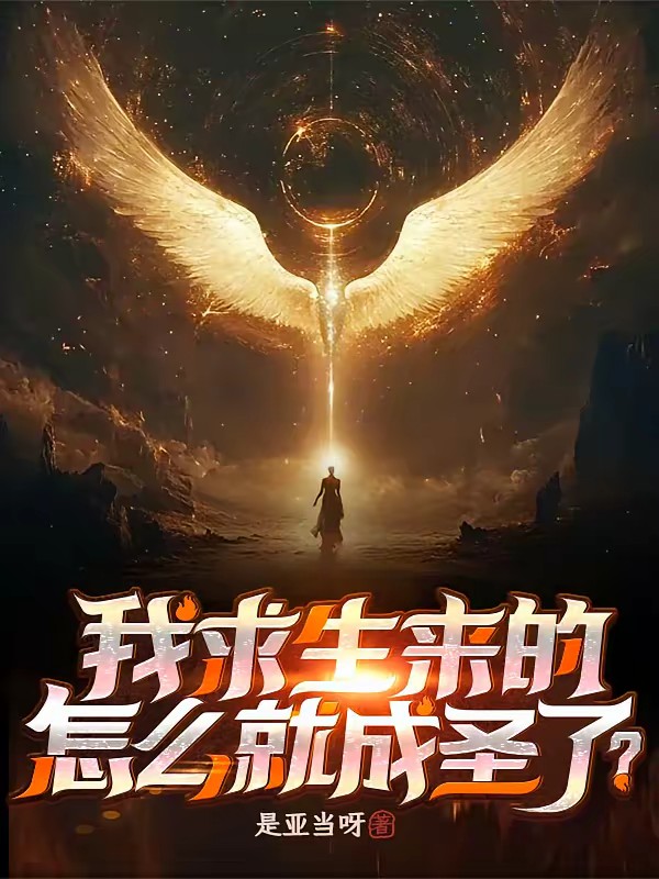 全民抽卡求生,每天一张传说卡