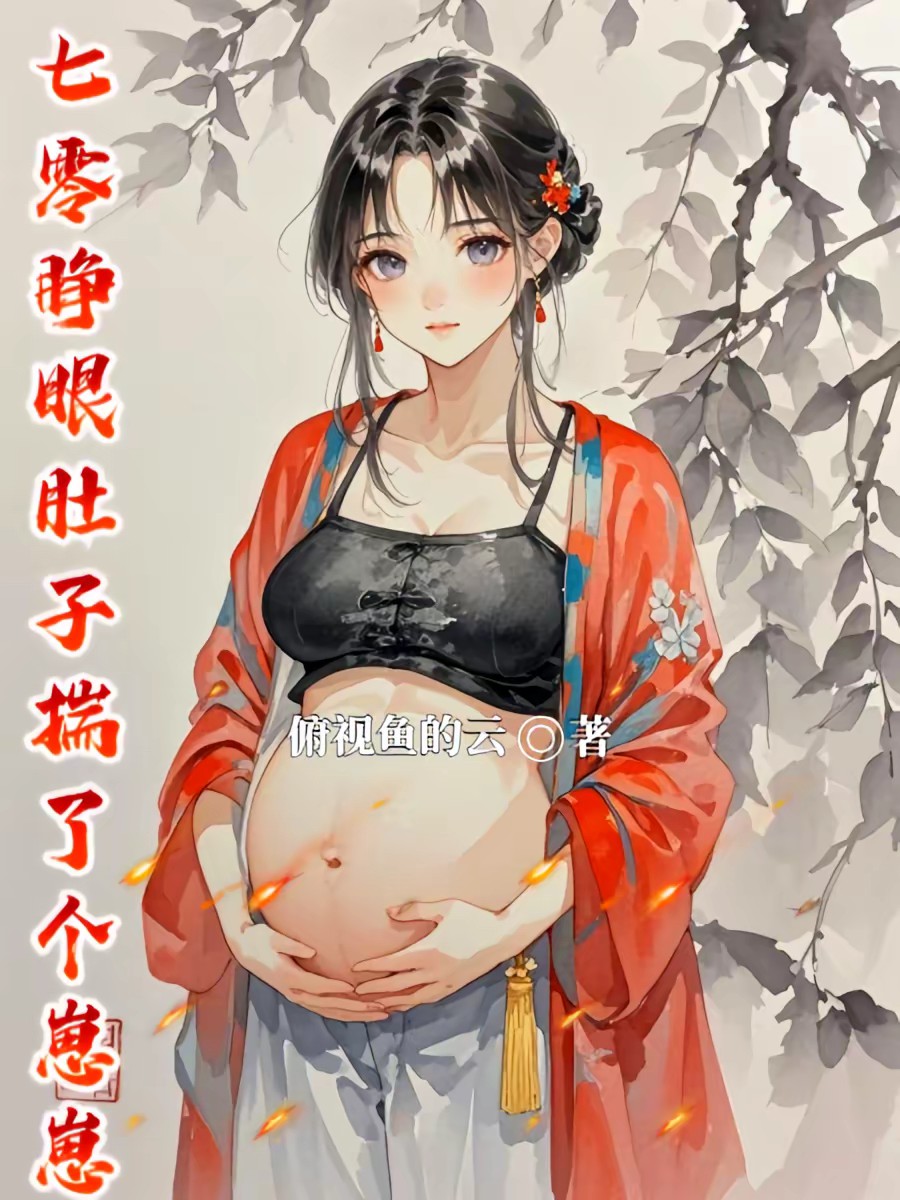 大学英语老师王欣梦