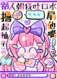 女主不发疯,当我是根葱