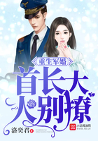 重生军婚:首长大人,别撩
