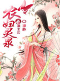 农妇灵泉(种田)