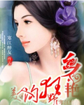 乡艳:狂野美人沟