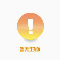 谋杀官员