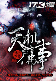 佛前签到,出关无上魔尊 随遇而安茄子