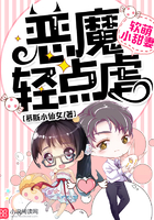软糯小萌妃