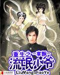 嫡女重生 皇叔 你宠死我算了