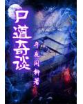 凌波日记