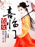 农女喜临门(种田)