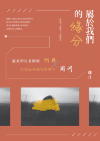 崽崽穿出书找爸爸