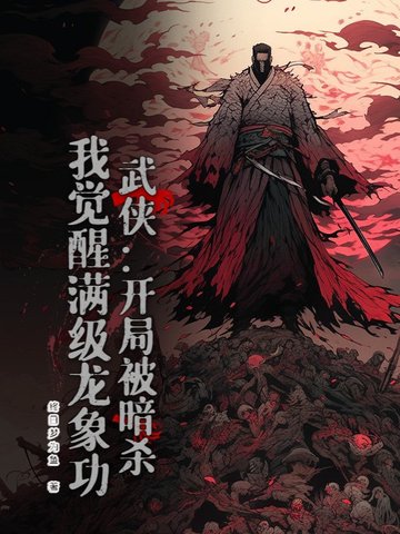 我的外挂有亿点强