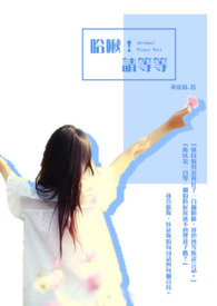 我,成了华夏玄学院唯一传人小说