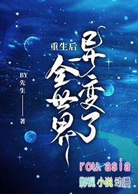 太子今天变前夫了吗
