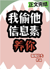 恶毒小美人将如何上位
