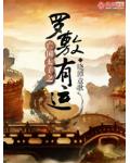 瞧我又犯病了