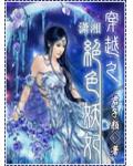 公路求生 但队友来自3d区