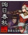无间音乐
