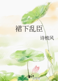 医道天下