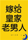 皇家婚约先保密/男主的女性朋友