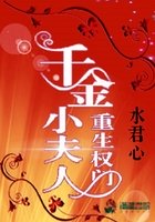 重生权门:千金小夫人