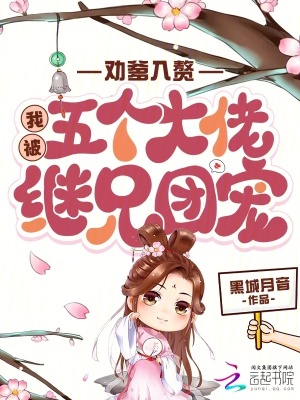 重生之与君厮守gl