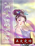 极道军师