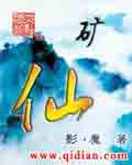 茅山笔记