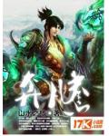 王妃真给力 小说