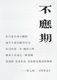 不应期(老夫少妻,父母爱情)小说