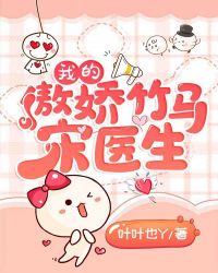 大少女乐队时代的人形自走炮
