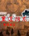 黑道游龙
