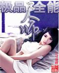 重生嫡女为妃懒玫瑰