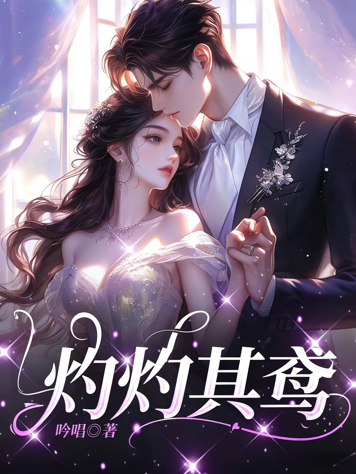 爱妻如梦 董乐