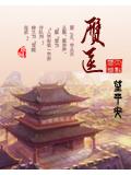 娇妻被人偷偷骑梦茹杰里