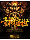 崇祯盛世