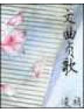 女状元