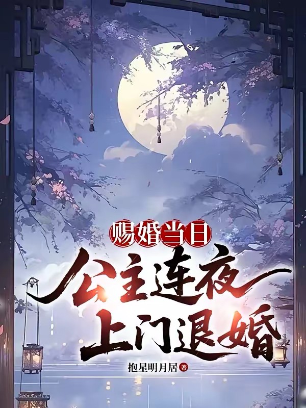 开局白捡一个女子学院
